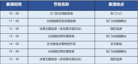 2022北京元旦跨年活动大汇总（持续更新...）[墙根网]