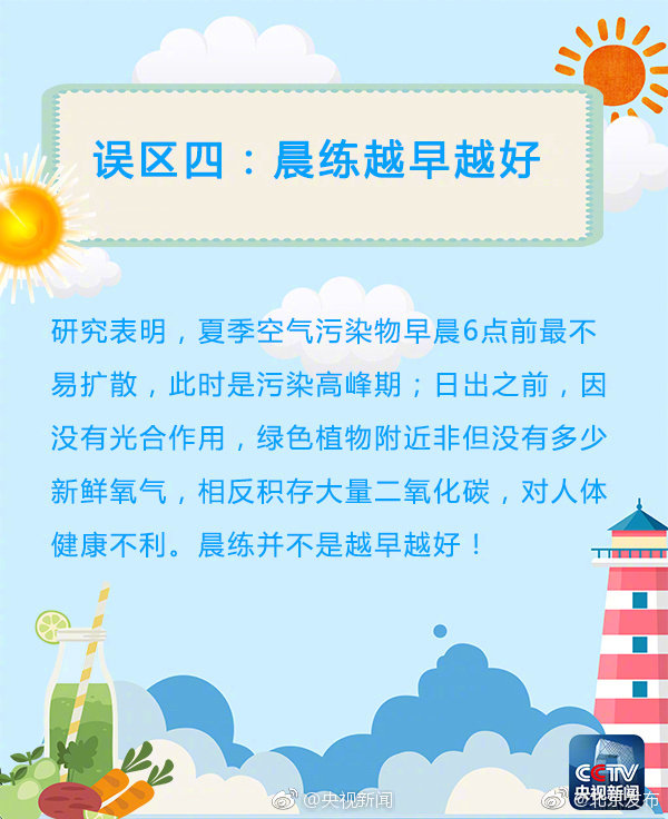 高温天如何有效避暑？最全指南来了！[墙根网]