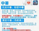 暑期出游必备安全急救知识 人手一份