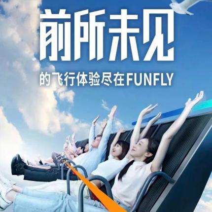 【东城区·沉浸式体验/沉浸式观影】二环内起飞带娃看世界｜¥79「funfly环游天地」6d沉浸式飞行，俯仰天地间！沉浸式视觉艺术，以另一种方式看世界