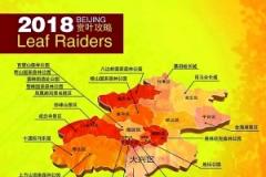 2018北京赏红地图 自制攻略 21处赏红景区各具特色